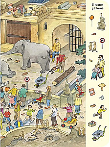 Walking in the Zoo!