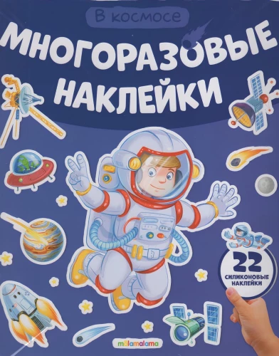 Korduvkasutatavad kleebised. Kosmoses