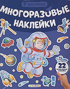 Reusable Stickers. In Space