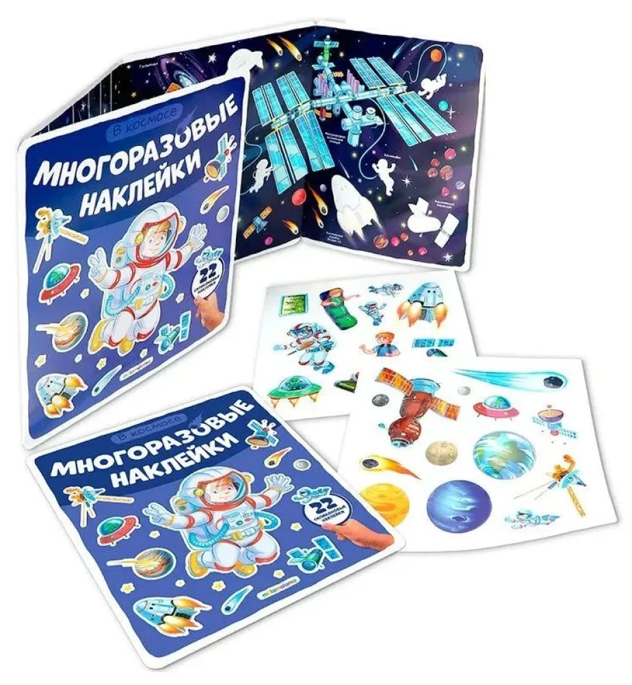 Reusable Stickers. In Space