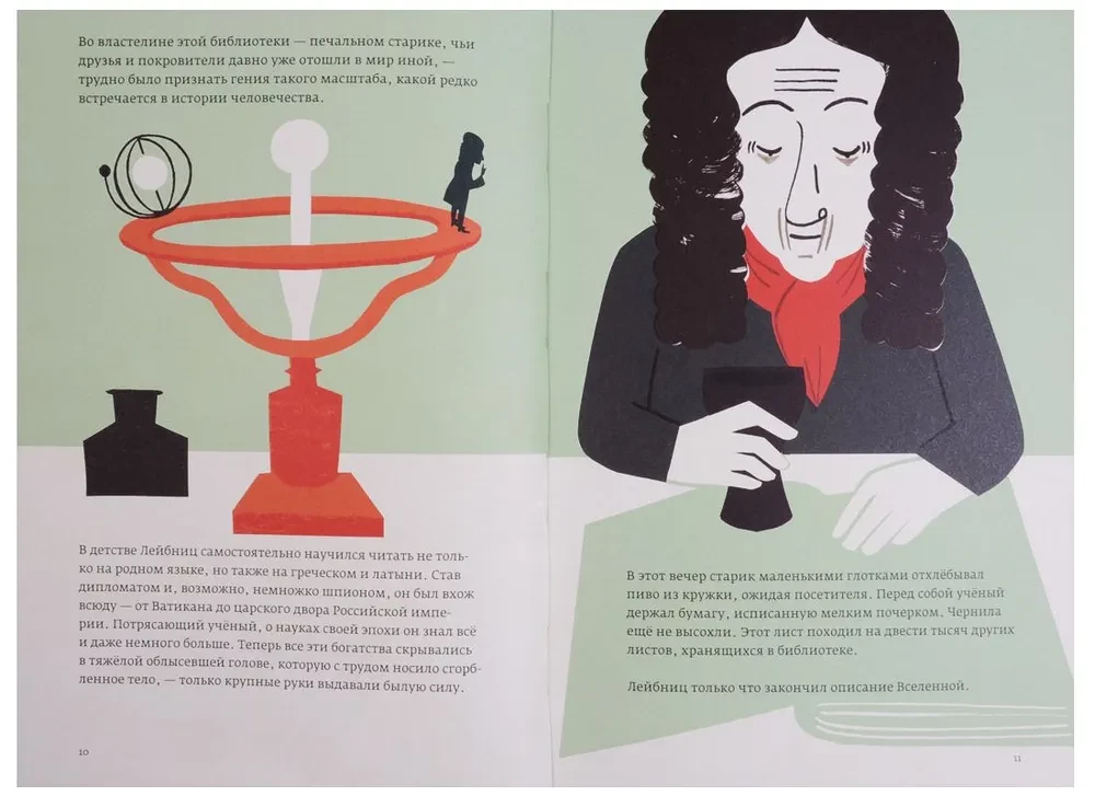 Leibniz, czyli Najlepszy z możliwych światów
