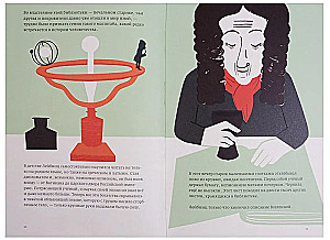 Leibniz, czyli Najlepszy z możliwych światów