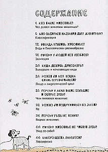 Kodėl žuvys nenuskęsta?