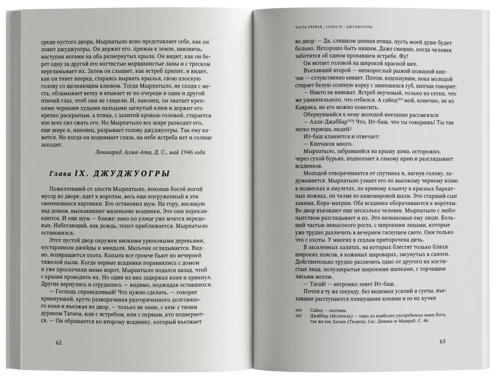 Zentralasien im Mittelalter