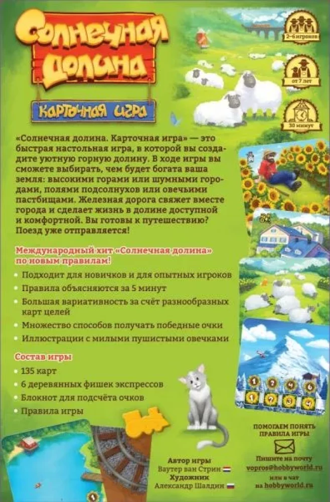 Stalo žaidimas - Saulėtos slėnis. Kortų žaidimas