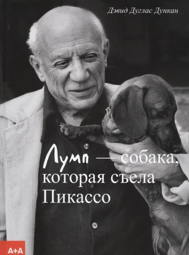 Lump — the dog that ate Picasso