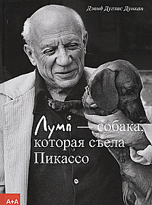 Lump — the dog that ate Picasso
