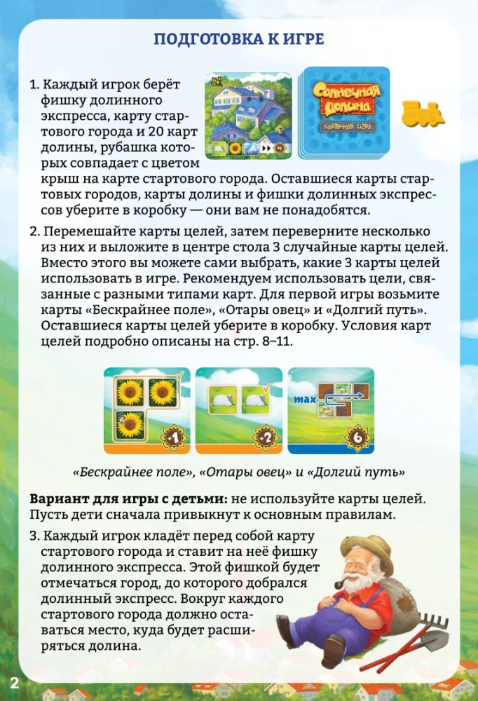 Stalo žaidimas - Saulėtos slėnis. Kortų žaidimas