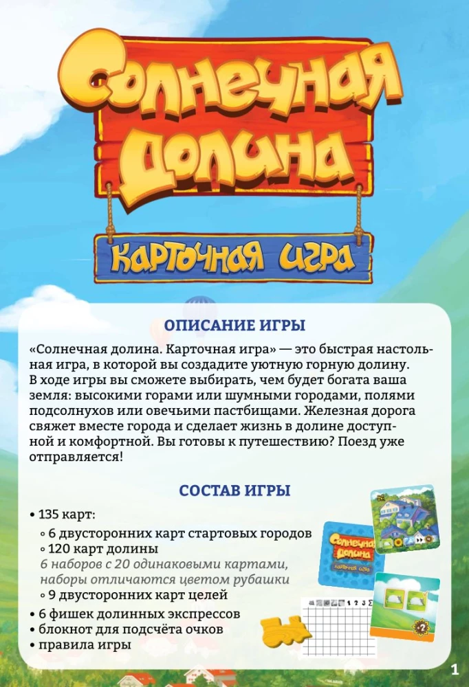Stalo žaidimas - Saulėtos slėnis. Kortų žaidimas