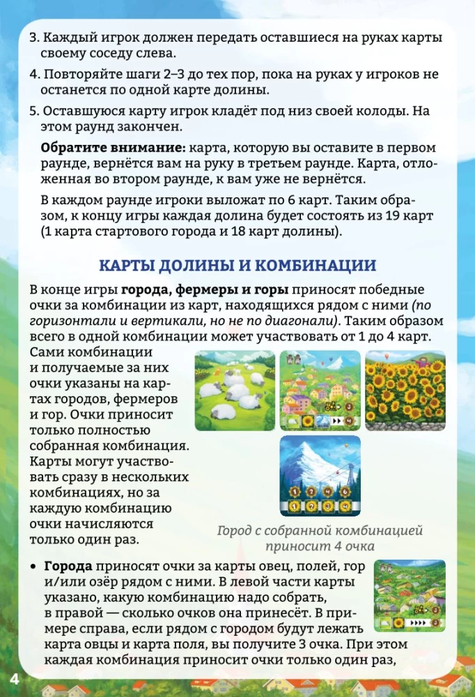 Stalo žaidimas - Saulėtos slėnis. Kortų žaidimas