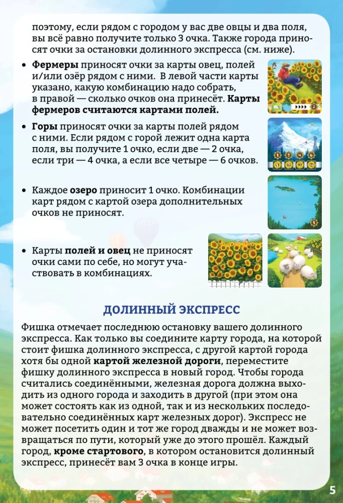 Stalo žaidimas - Saulėtos slėnis. Kortų žaidimas