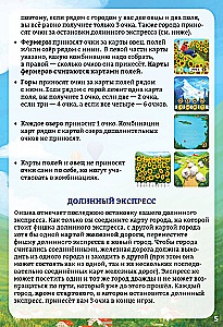 Stalo žaidimas - Saulėtos slėnis. Kortų žaidimas