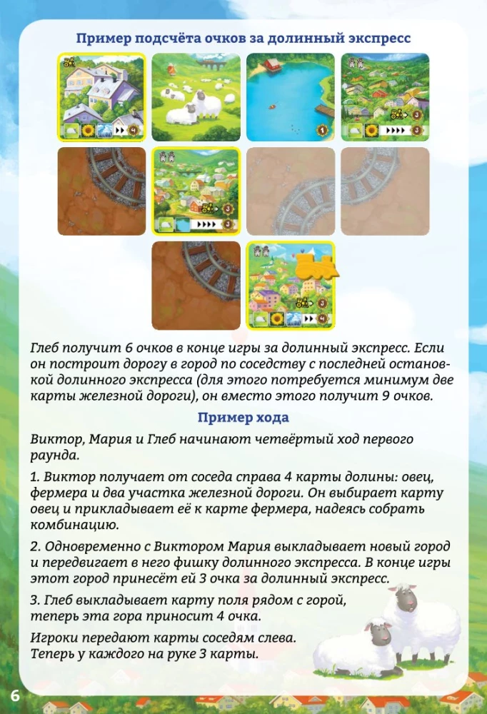 Stalo žaidimas - Saulėtos slėnis. Kortų žaidimas