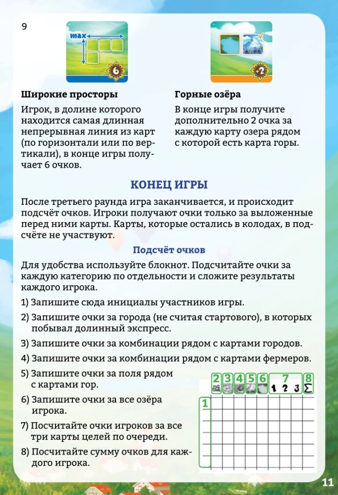 Stalo žaidimas - Saulėtos slėnis. Kortų žaidimas
