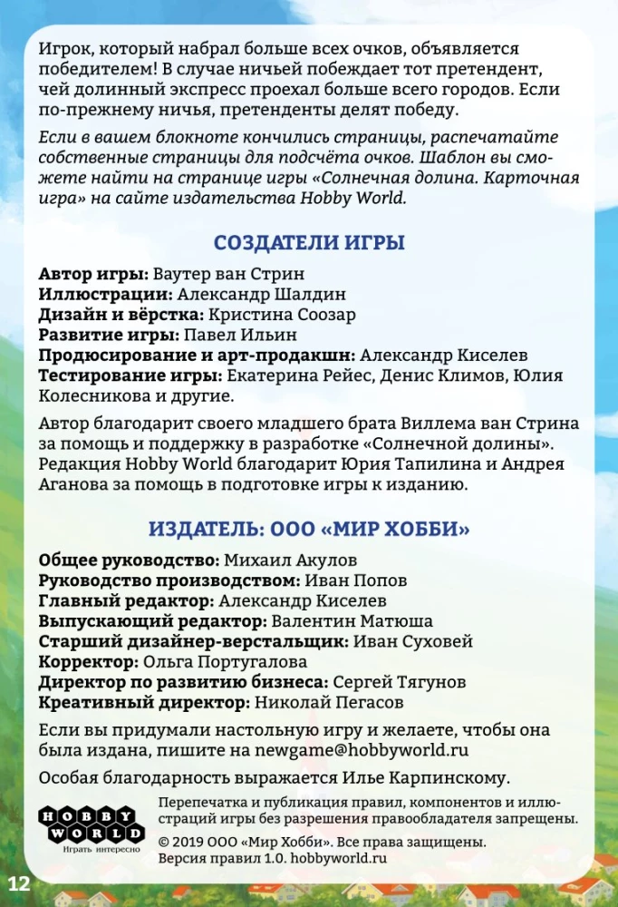 Stalo žaidimas - Saulėtos slėnis. Kortų žaidimas