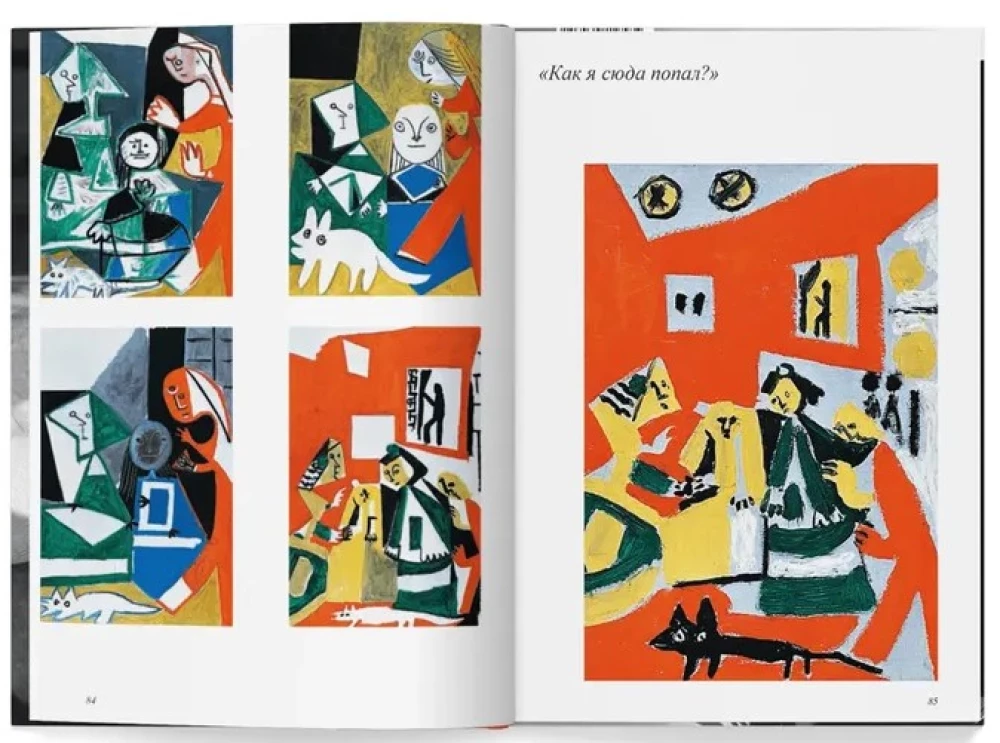 Lump — the dog that ate Picasso