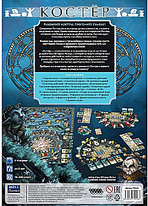 Board Game - Campfire
