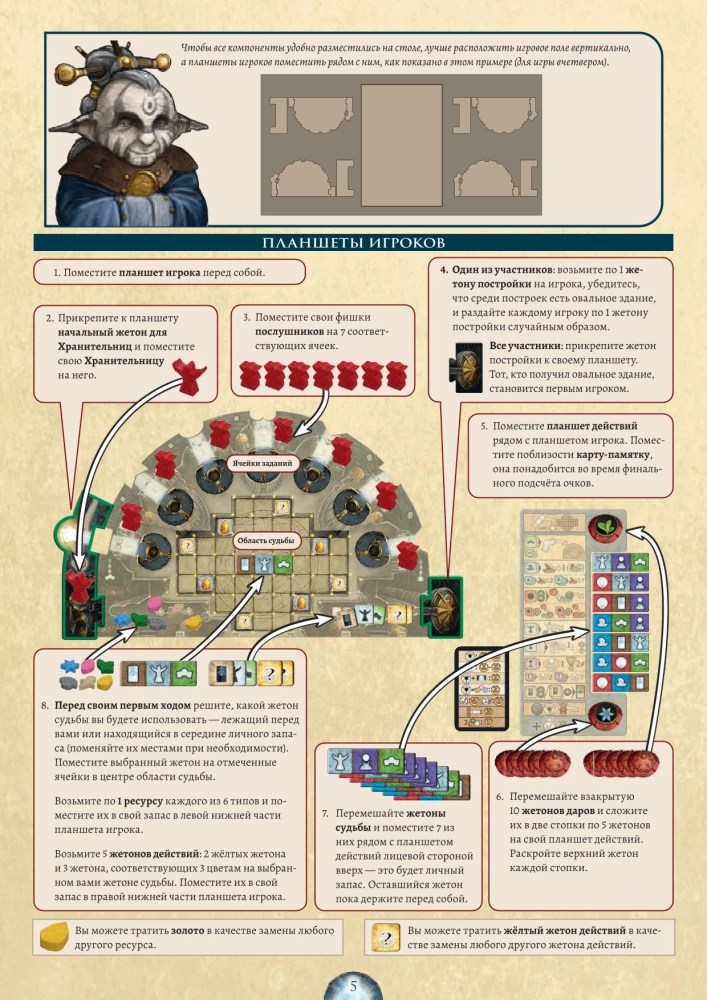 Board Game - Campfire