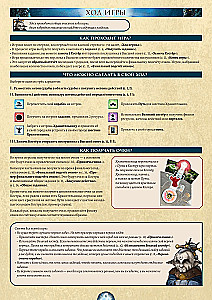 Board Game - Campfire