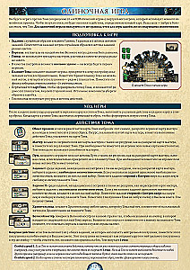 Board Game - Campfire