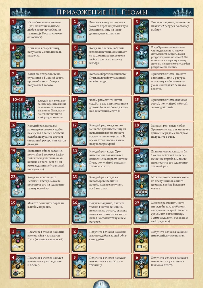 Board Game - Campfire