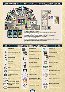 Board Game - Campfire