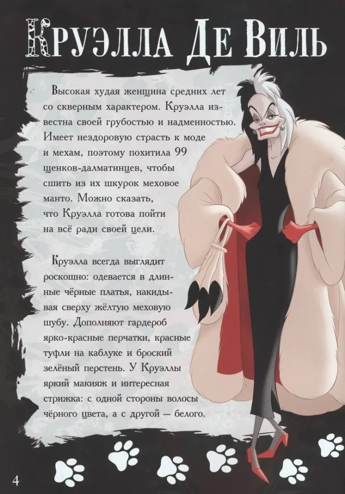 Villains. Disney