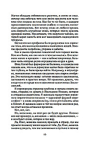 Apie ką tyli upė