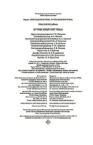 Apie ką tyli upė