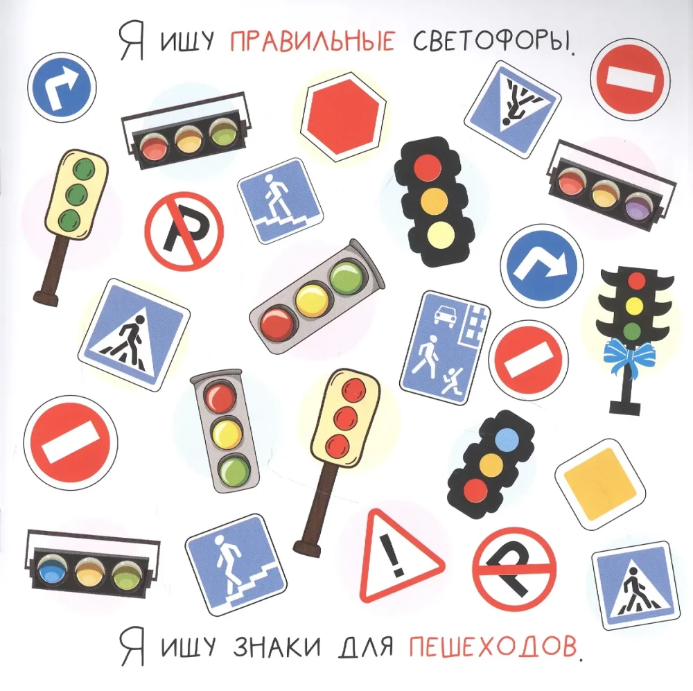 I Search. Transport