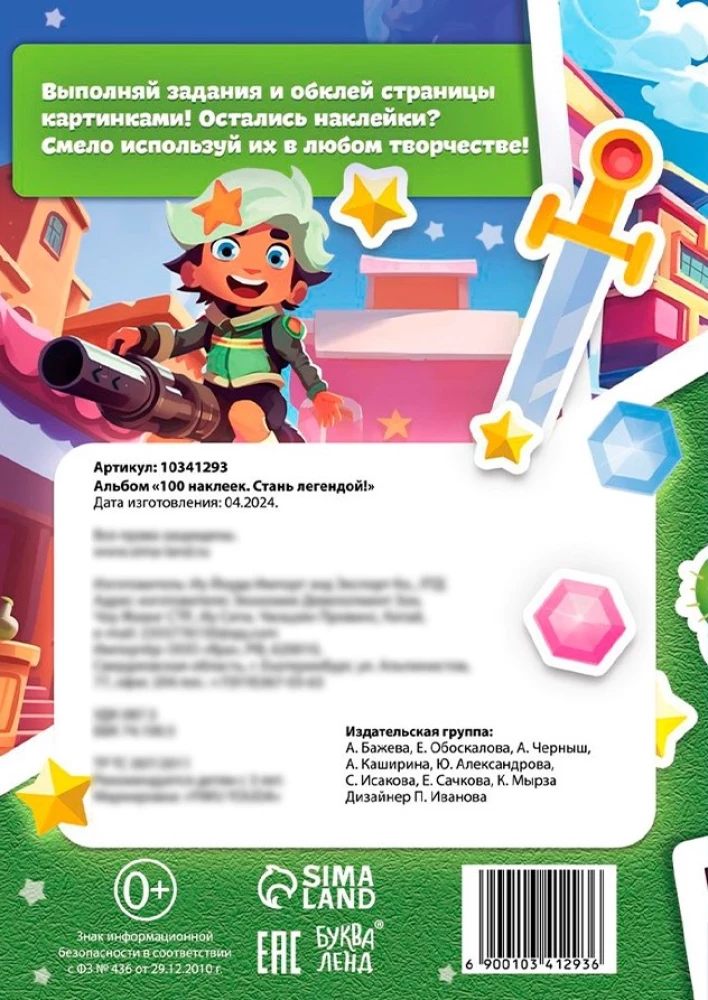 100 Aufkleber. Werde eine Legende!