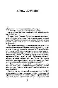 The Book of Love