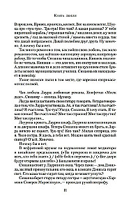 The Book of Love