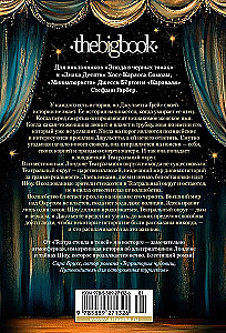 The Theatre of Glass and Shadows