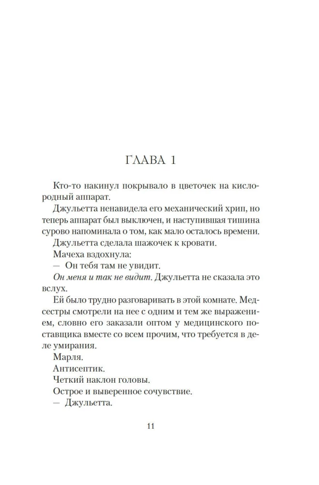 The Theatre of Glass and Shadows