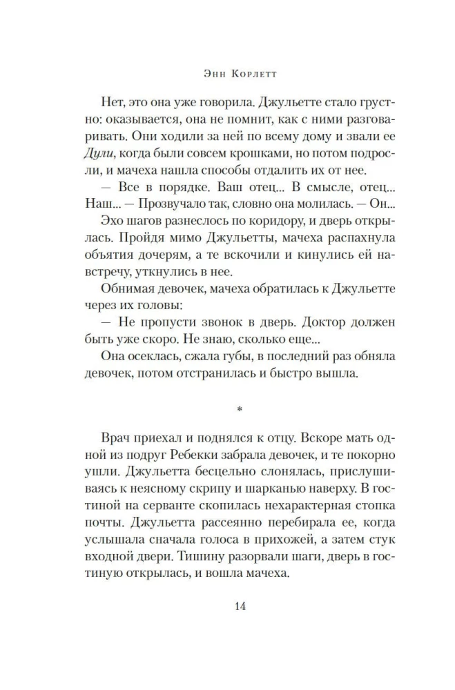The Theatre of Glass and Shadows