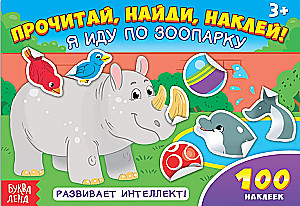 I am walking through the zoo