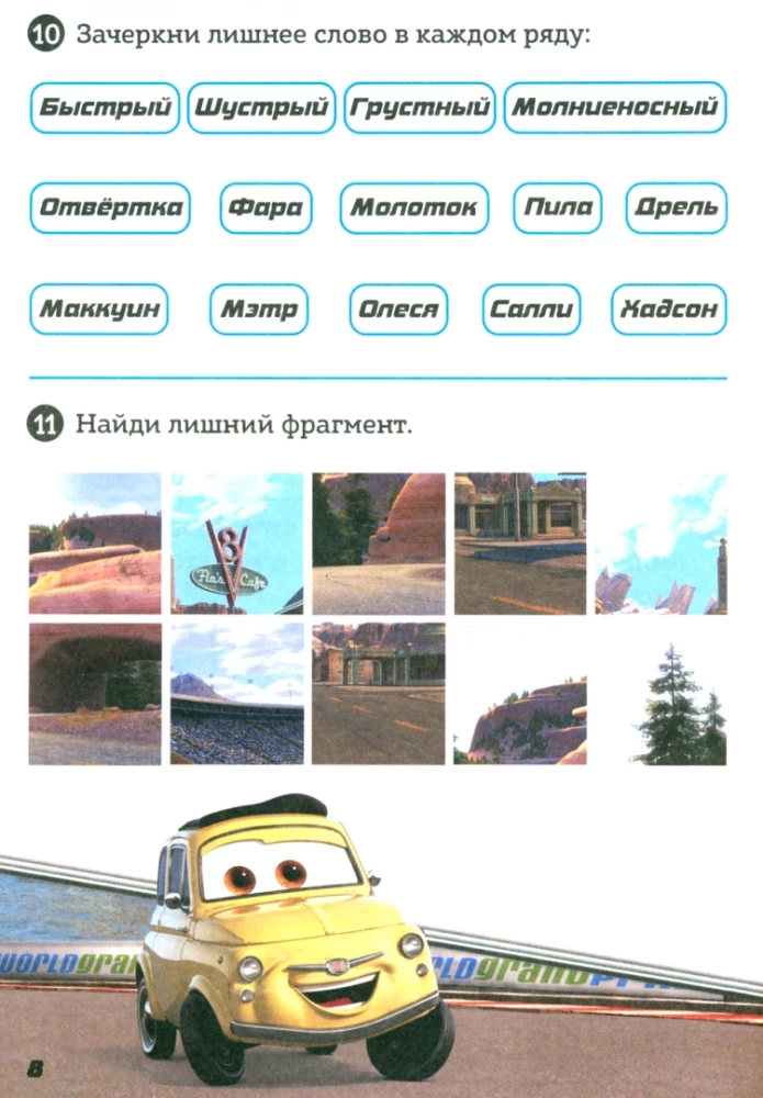 Solve, Count, Play. Puzzles. Cars