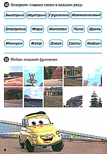 Solve, Count, Play. Puzzles. Cars