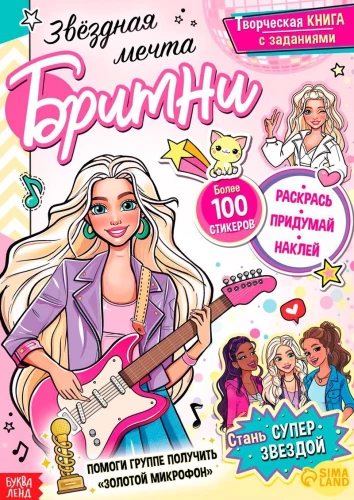 Sternenstraum von Britney