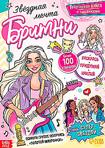 Star Dream of Britney