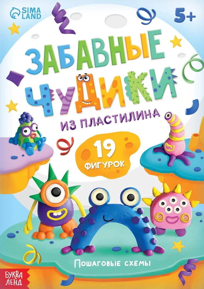 Funny Creatures