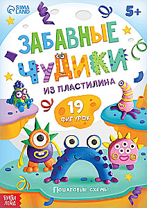 Funny Creatures