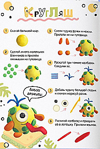 Funny Creatures