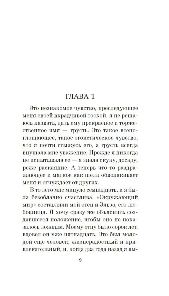Hello, Sadness!