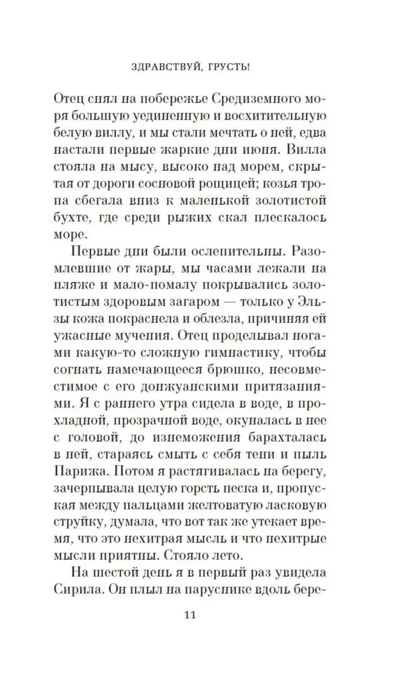 Hello, Sadness!