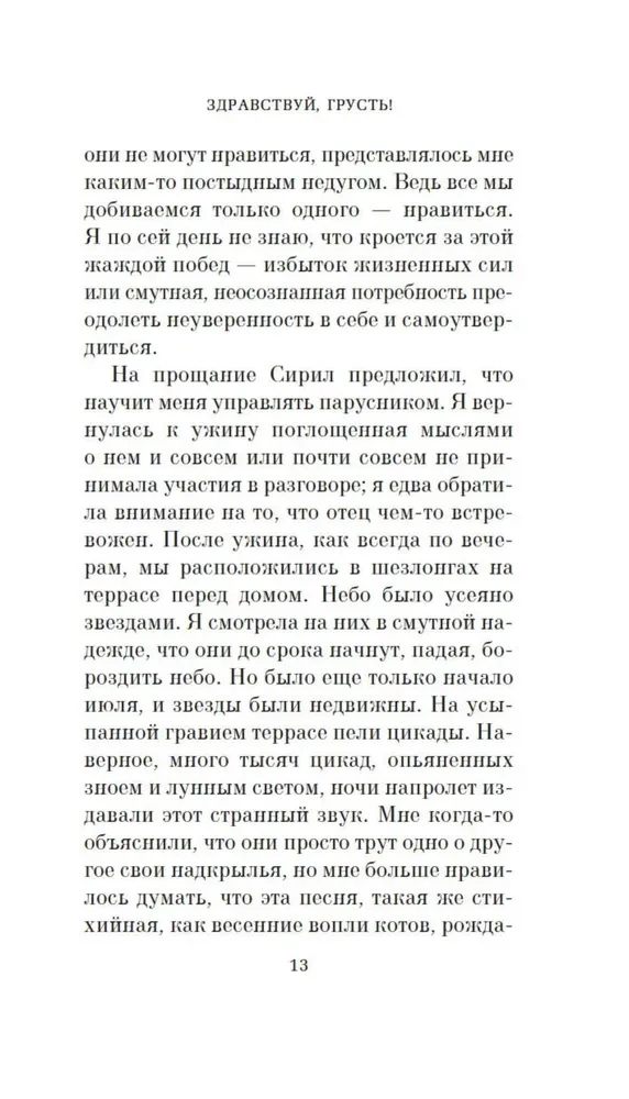 Hello, Sadness!