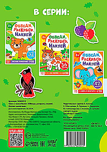 Apvyniok, nudažyk, priklijuok. Miško gyvūnai