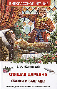 Guļošā princese. Pasakas un balādes
