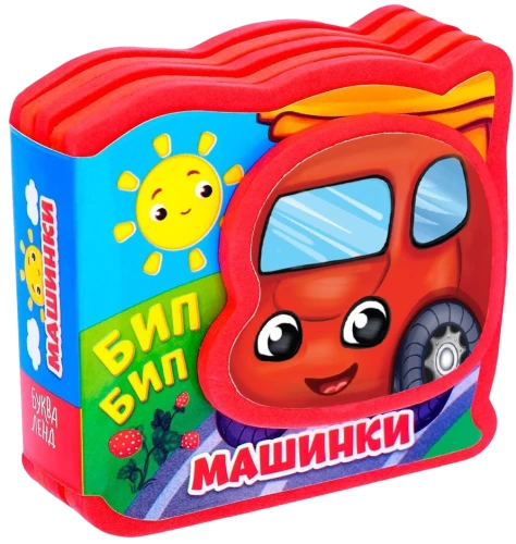 Toy Cars